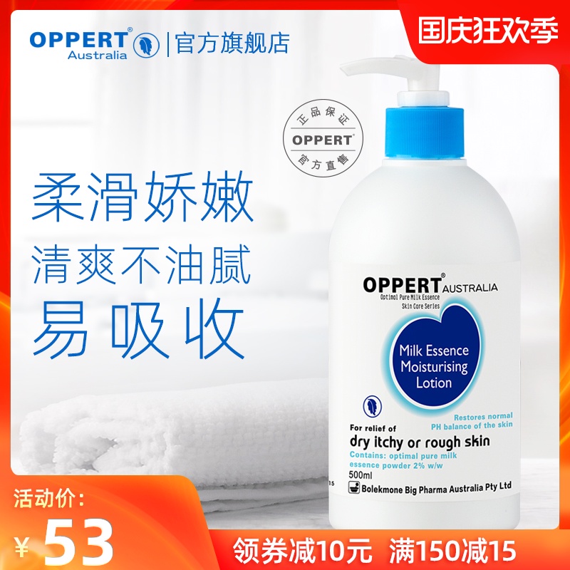 牛奶身体乳 身体乳夏天清爽补水 牛奶味身体乳 变白保湿 浴后乳液