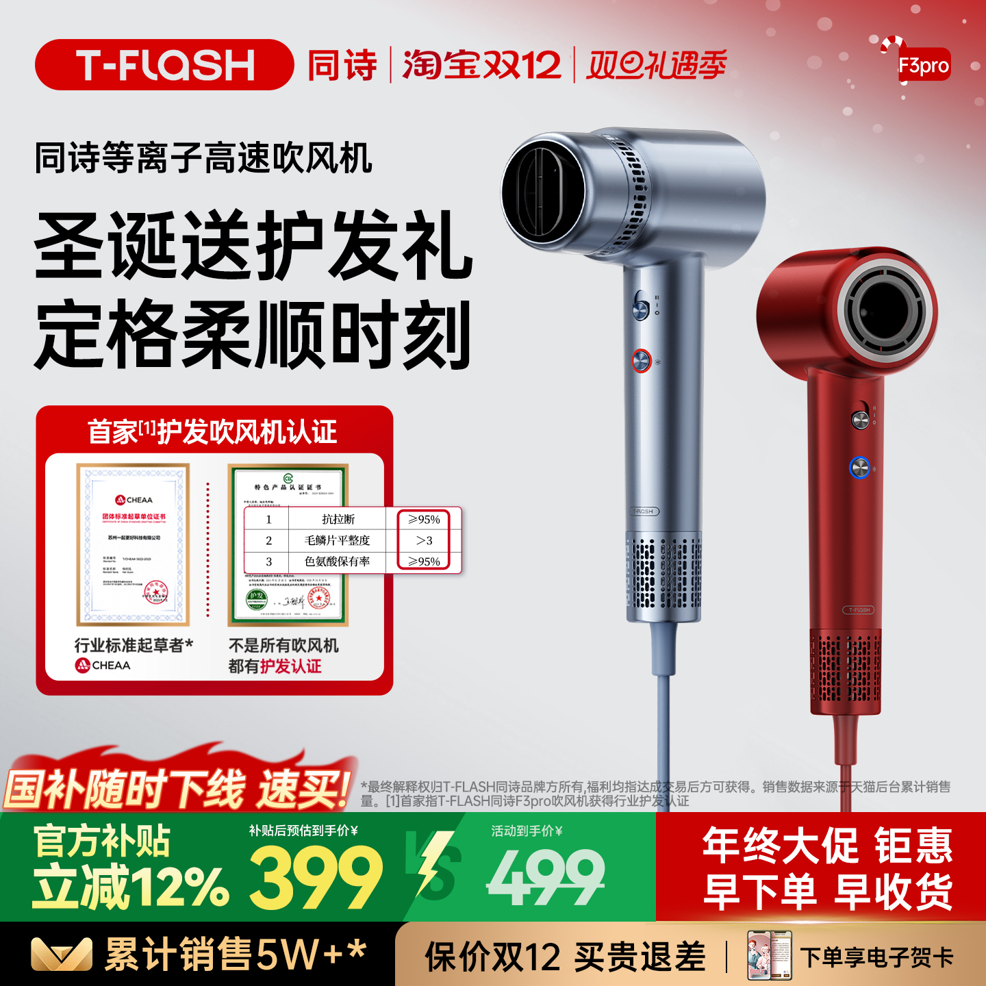 同诗高速吹风机家用等离子护发F3