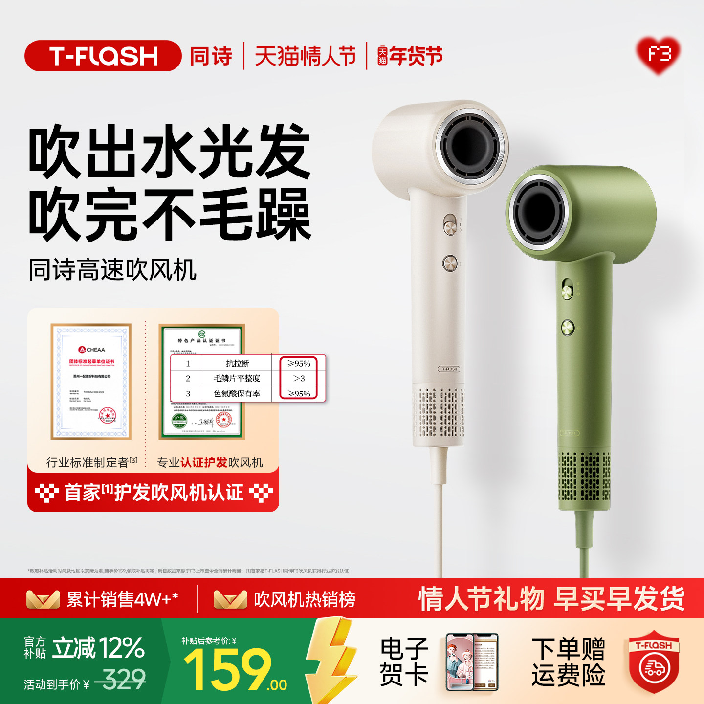 T-FLASH同诗/艾齐高速吹风机家用大功率护养发等离子速干吹风筒F3,个人护理/保健/按摩器材,电吹风,淘宝优惠券,粉丝福利购,淘宝优惠卷