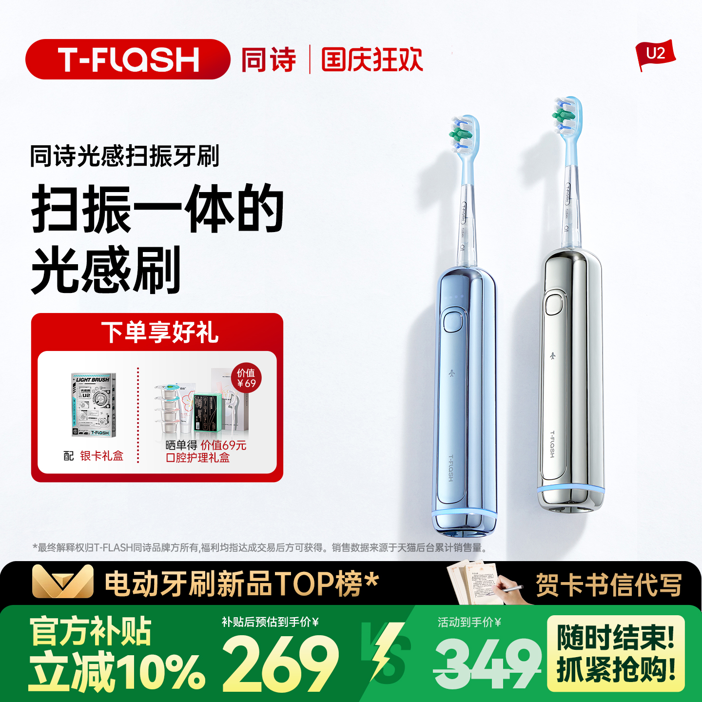 潮流精品，品质保证