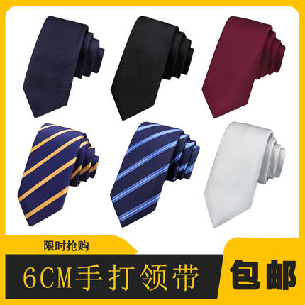 新款韩版6CM领带男士手打窄款上班休闲结婚手系领带灰黑色学生潮