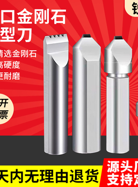 金刚笔修砂轮修整器数控磨床金刚石成型刀R角台阶砂轮成型金刚笔