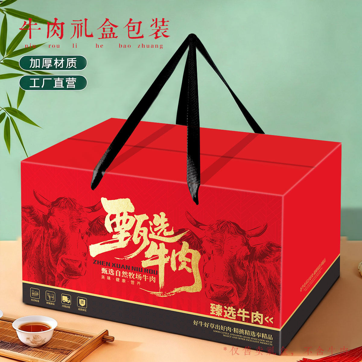 牛肉包装盒羊肉礼品盒熟食通用春节高档牛羊肉空盒子可定制加印