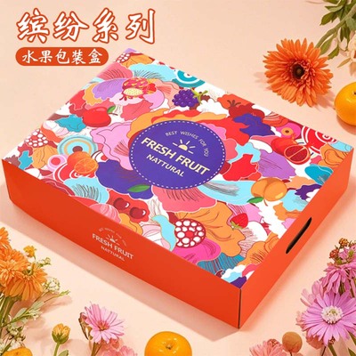 水果礼盒包装盒空盒子桃子苹果草莓荔枝鲜花混搭高档手提式礼品盒