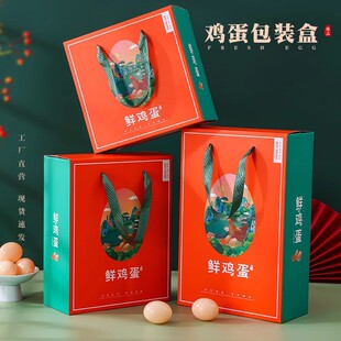土鸡蛋包装盒30枚60枚100枚装礼盒箱子草柴鸡蛋礼品盒子不含鸡蛋