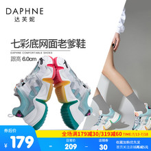 达芙妮2020春真皮厚底增高网红老爹鞋时尚撞色拼接休闲运动彩虹鞋
