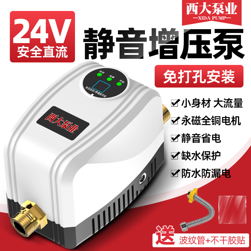 全自动洗澡增压泵家用太阳能热水器增压器静音24V自来水加压泵