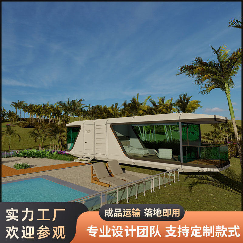 夏季避暑山庄 可移动建筑全屋智能民宿太空舱 轻钢抗震活动酒店房,基础建材,轻钢别墅,淘宝优惠券,粉丝福利购,淘宝优惠卷
