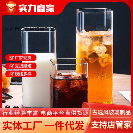 高硼硅耐热玻璃杯ins透明花茶杯杯子啤酒威士忌牛奶果汁杯四方