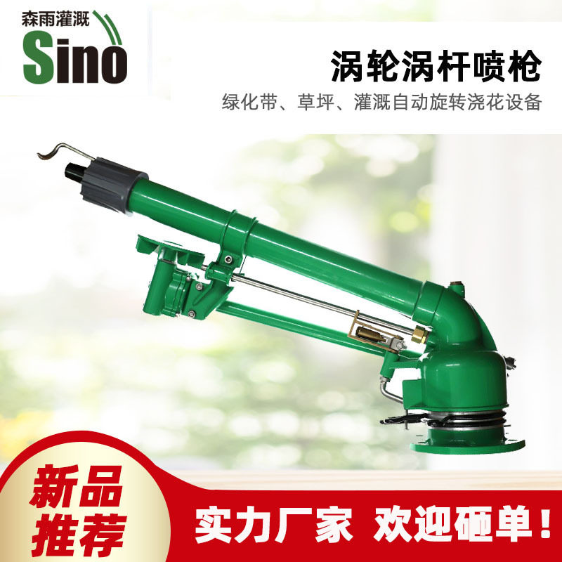 大涡轮喷枪射程30米农田荒地工程用地降温灌溉金属喷枪不含税,农机/农具/农膜,喷头,淘宝优惠券,粉丝福利购,淘宝优惠卷