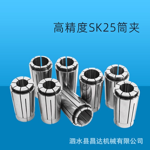 SK25高精弹簧夹头SK弹性嗦咀BT40BT30高速机高速刀柄筒夹自锁