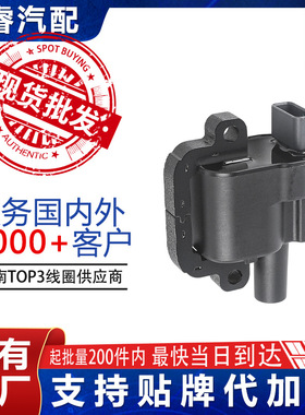 汽车点火线圈高压包6H2E-120-29AA LR002427适用路虎发现3/发现4