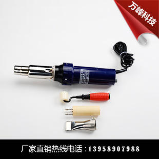 厂家供应万峰科技1600W电动手枪式 塑料焊枪