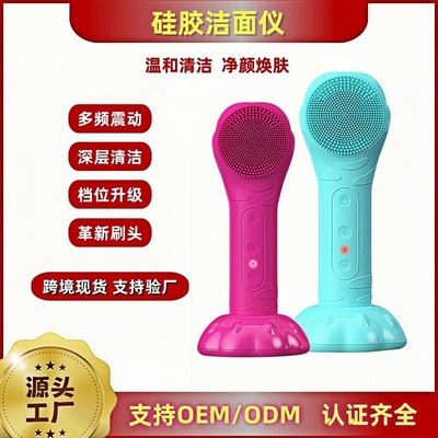 新款硅胶洁面仪脸部毛孔清洁刷电动震动按摩美容仪器去黑头洗脸刷