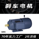 18.5 yej刹车电机马达 电磁制动三相异步电动机 45kw