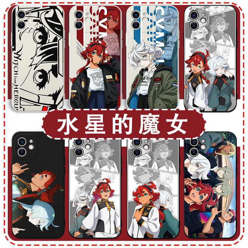 水星的魔女手机壳斯莱塔iPhone15promax米奥莉奈苹果16华为mate60机动战士高达OPPO荣耀14vivo机甲13周边动漫