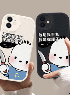 噶腰帕恰狗vivox80手机壳x90/x70pro新款s16/s15/x60/x27/s12/s10/s9/iqooneo7/6se/5s/3可爱y76女y52s套y73s