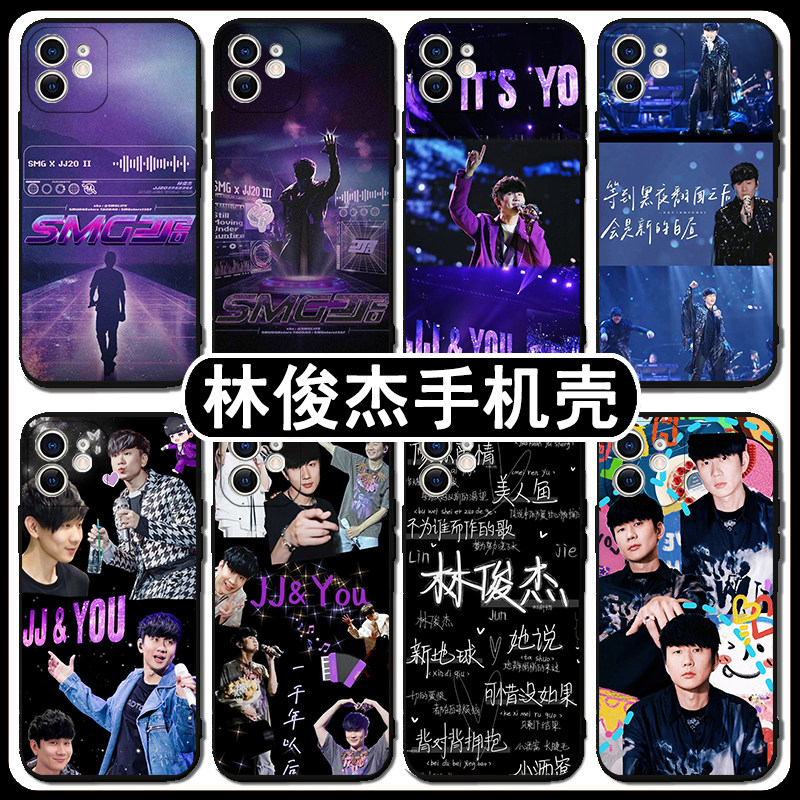 林俊杰手机壳苹果15promax适用于华为mate60重拾快乐opporeno10pro演唱会vivox90红米note13畅享60x小米14pro