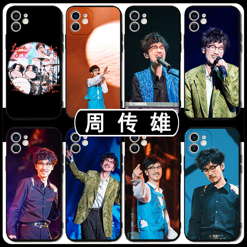 周传雄手机壳苹果16proma