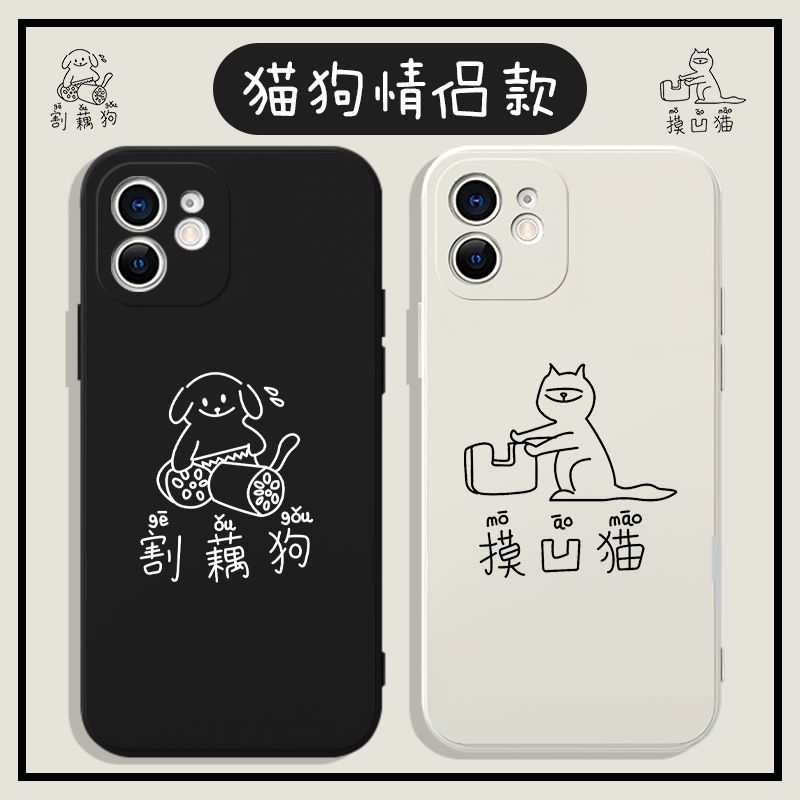 摸凹猫手机壳割藕狗适用