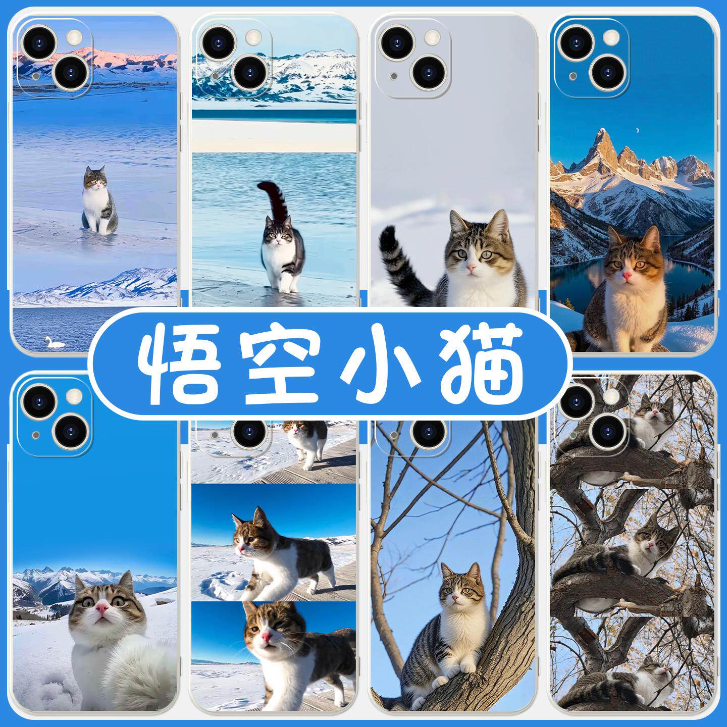 悟空小猫手机壳苹果16pro