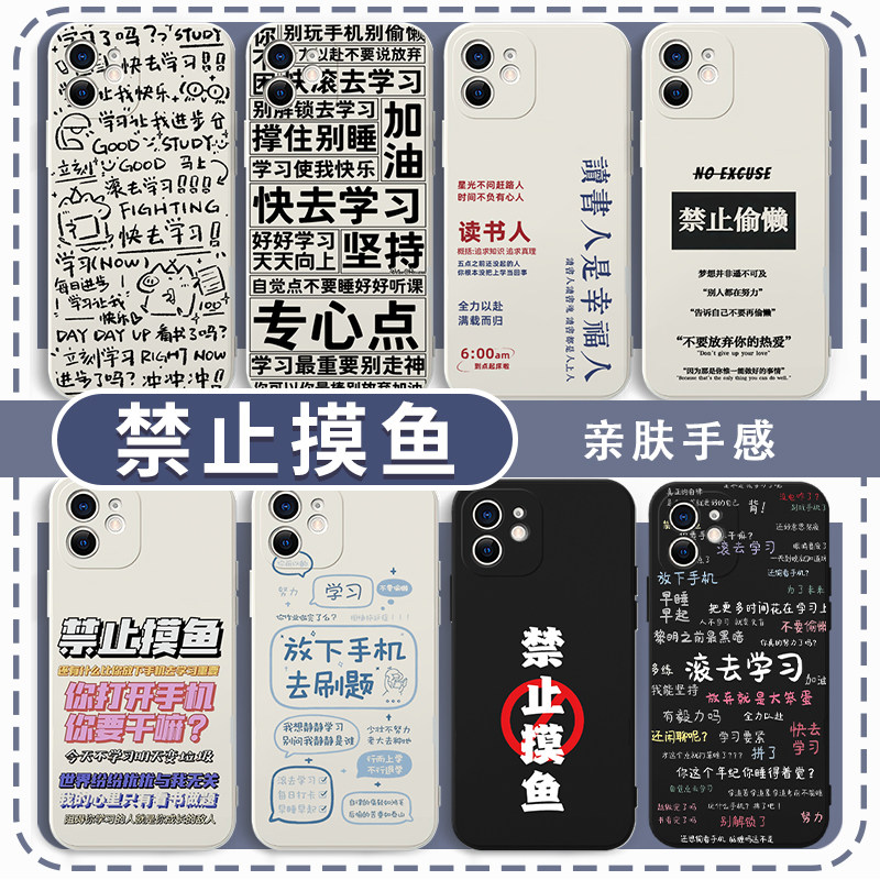 禁止摸鱼手机壳苹果15华