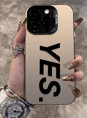 yes或no2024适用苹果15手机壳iphone14plus新款13promax简约12mini个性12小众11pro保护套8plus情侣7时尚全包