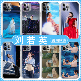 刘若英手机壳适用苹果16pro演唱会opporeno14明星荣耀200周边vivox100s应援华为Pura70ultra飞行日红米turbo4