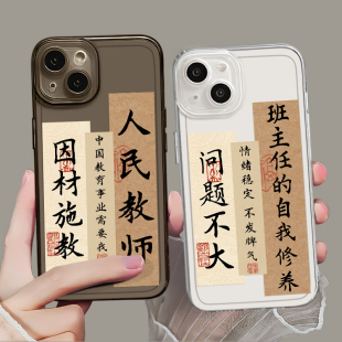 x90 s16人民教师s15软壳pro套 s17 x70透明s18 x80 7手机壳iqooneo老师vivox100 班主任适用iqoo12