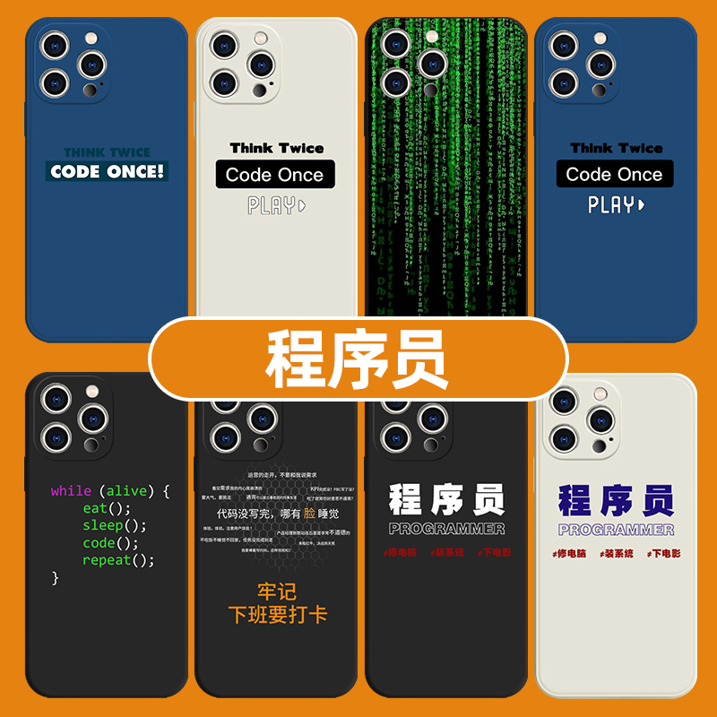 程序员手机壳适用苹果15