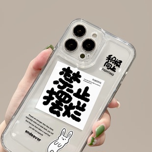 苹果14搞怪13promax网红11pro趣味12文字xsmax软硅胶套xr防摔原创 禁止摆烂适用iphone15promax手机壳恶搞新款