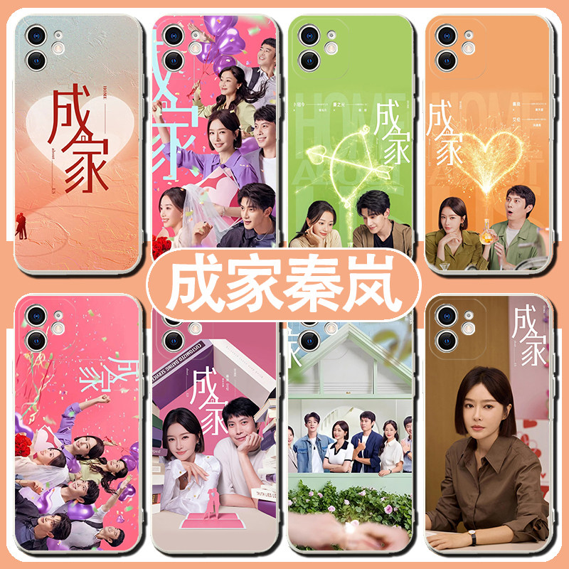 秦岚同款手机壳适用苹果1