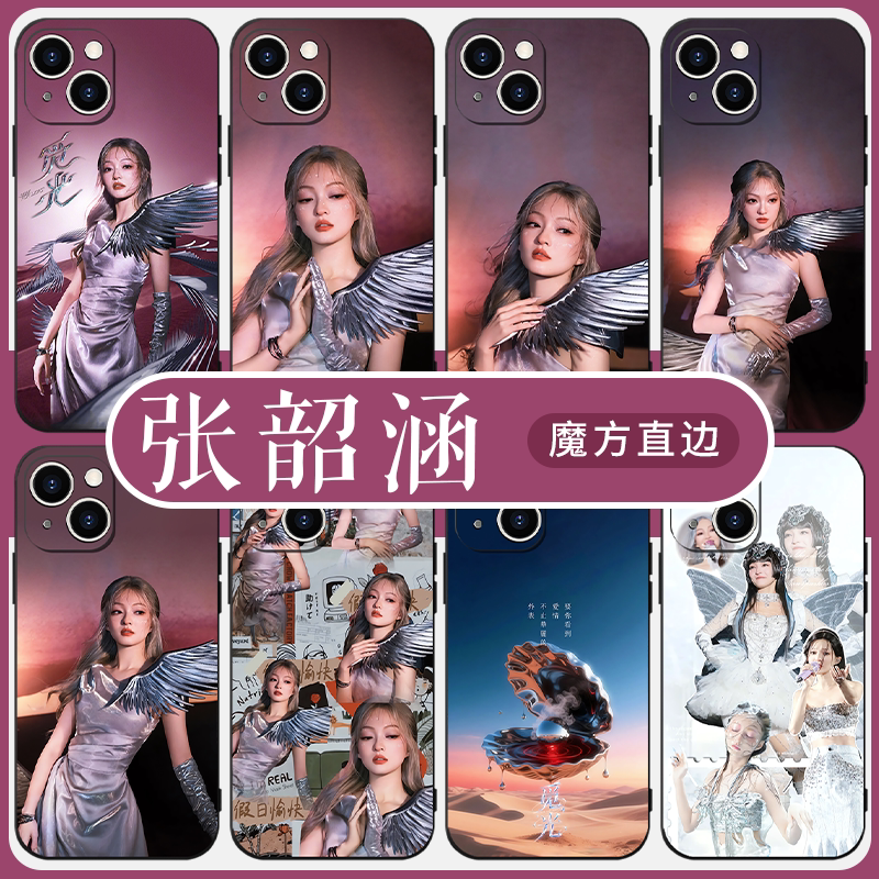 张韶涵手机壳苹果16pro华