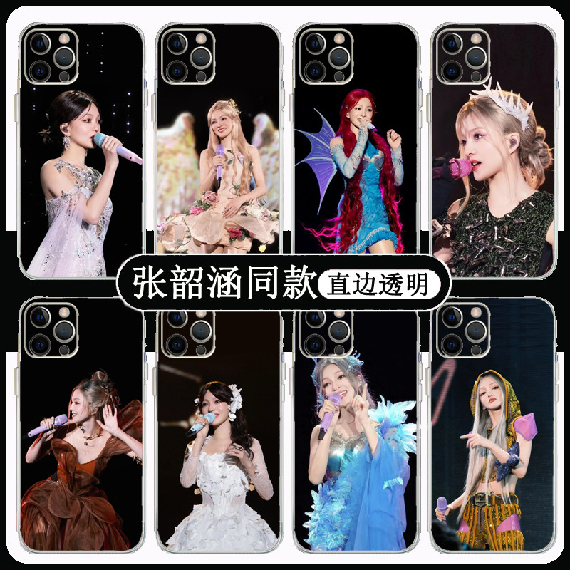 张韶涵手机壳苹果16华为m