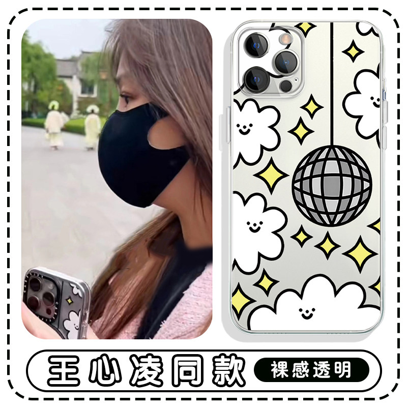 王心凌同款手机壳苹果16