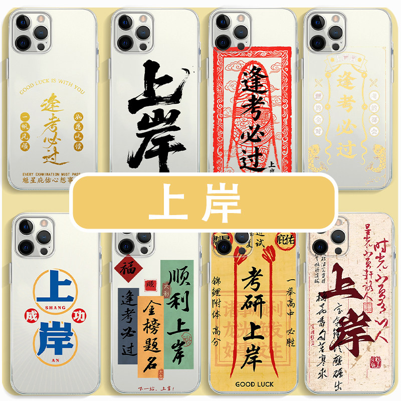 上岸手机壳苹果15华为mat