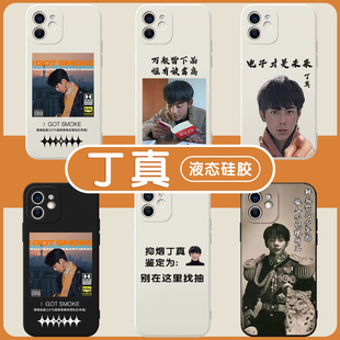 丁真手机壳苹果14华为mate60表情包iPhone15promax理塘OPPO将军vivo小米13一眼12周边40专辑同款恶搞搞怪适用