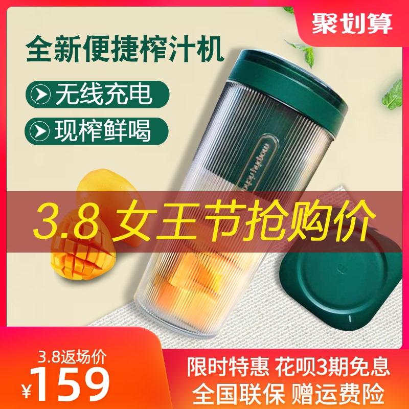 mofei摩飞榨汁杯家用水果小型便携式充电榨汁机魔飞官方旗舰同款