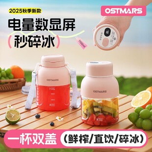 德国OSTMARS榨汁杯无线充电大容量榨汁桶便携式 榨汁机18叶刀碎冰
