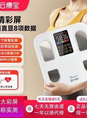 云康宝智能体脂秤家用精准健康减肥专用电子充电体重秤cs20e新款