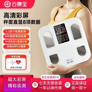 云康宝智能体脂秤家用精准健康减肥专用电子充电体重秤cs20e新款