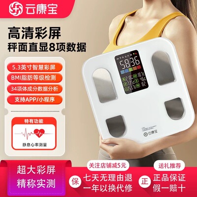 云康宝智能体脂秤AI教您怎么瘦