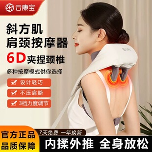 云康宝肩颈按摩仪腰背部放松神器斜方肌热敷揉捏披肩颈椎按摩器