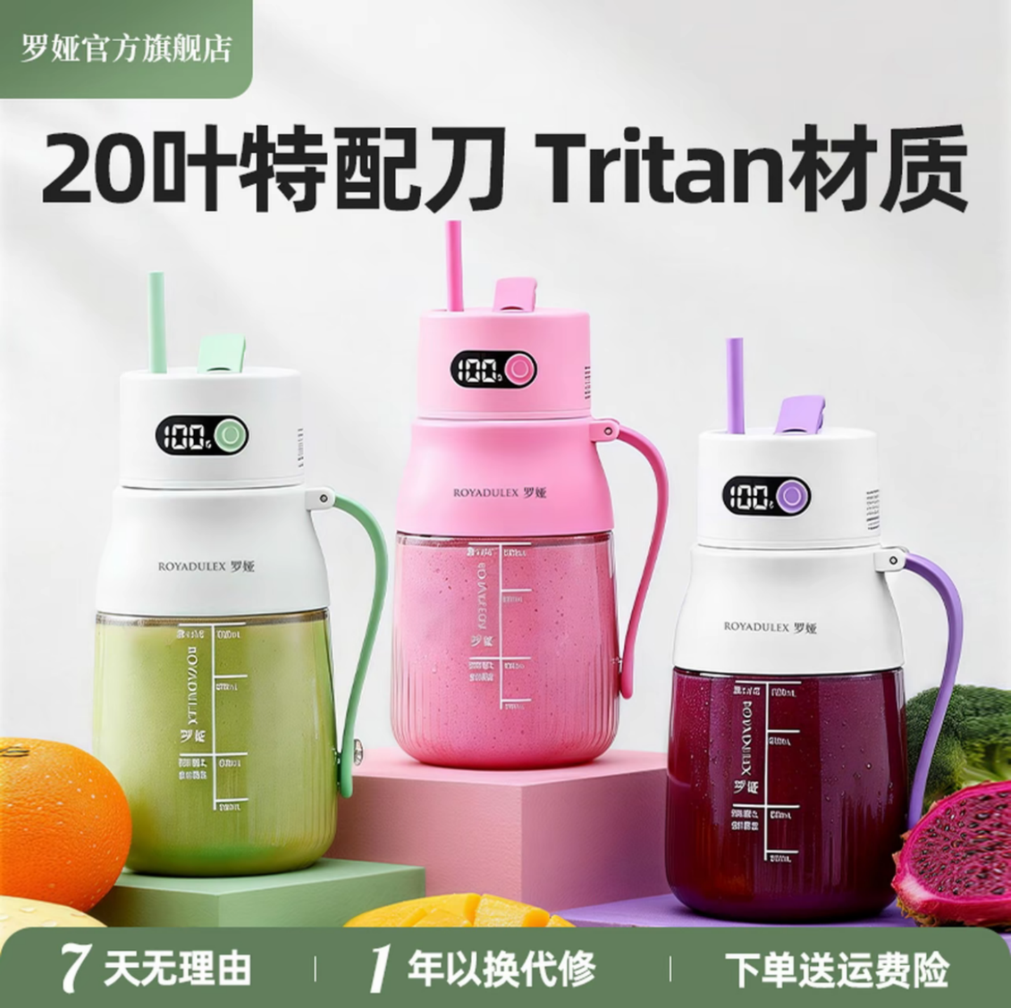 罗娅榨汁机小型便携式榨汁杯家用充电无线大容量榨汁吨吨桶可碎冰