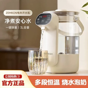 德国Zemkon珍贡电热烧水壶家用智能保温一体恒温调奶器自动饮水机