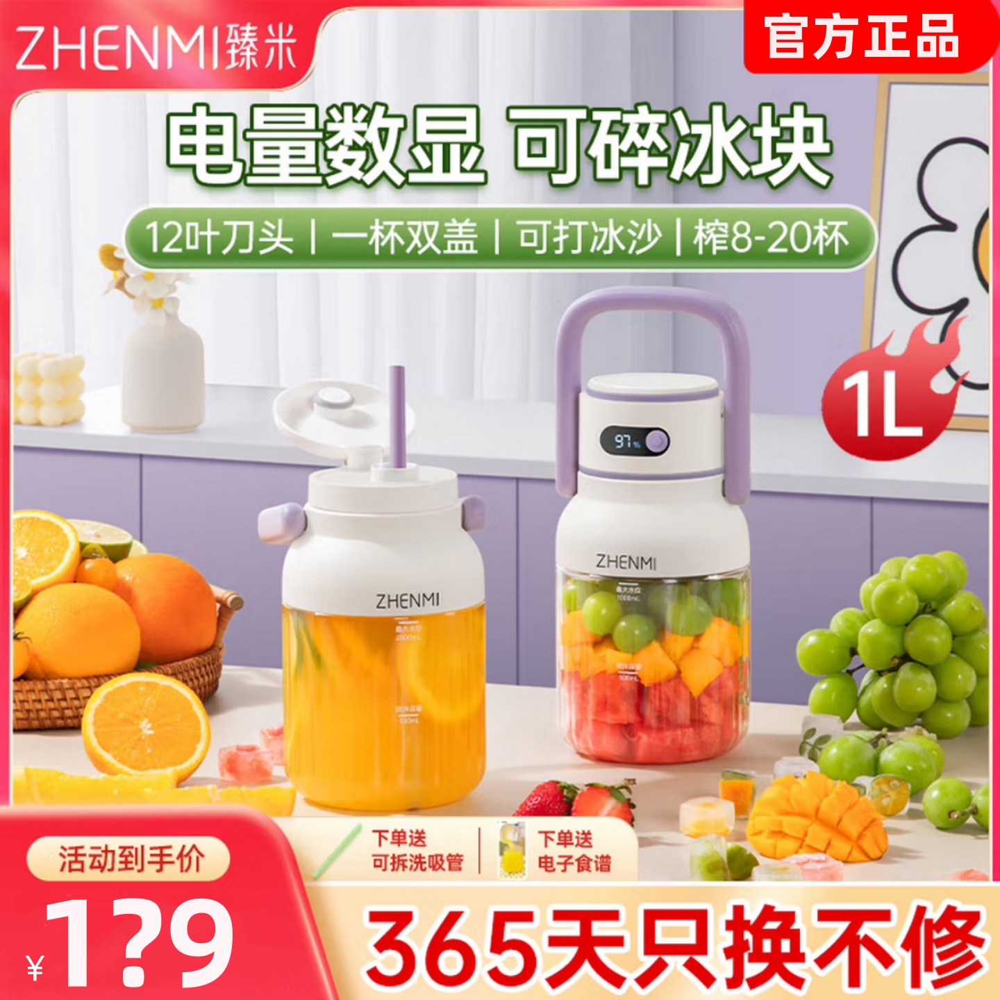 臻米便携式大容量榨汁吨吨桶