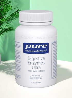 现货 Pure Digestive Enzymes Betaine 全谱消化酶 含甜菜碱 消化
