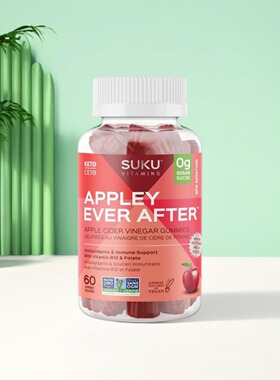 加拿大 Suku Vitamins Appley Ever After 苹果醋软糖 肠道支持