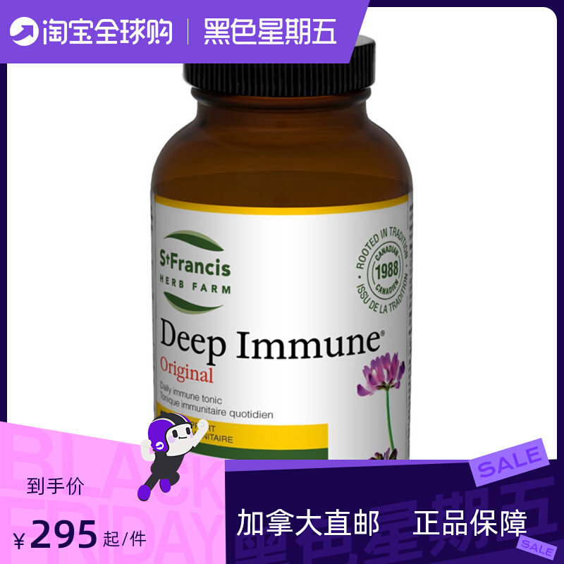 加拿大St. Francis成人款增强mian疫力滴剂 防止bing毒感ran 90粒