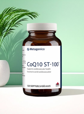 现货 加拿大 Metagenics 麦特金尼斯CoQ10 ST-100 强化辅酶Q10+VE